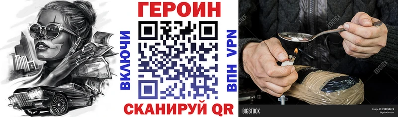 ГЕРОИН гречка  Бронницы 