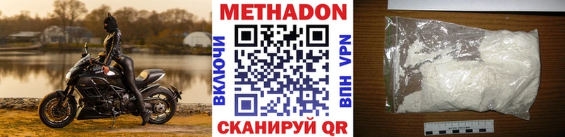 МЕТАДОН VHQ  Бронницы 